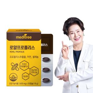 메디트리 미국산 로얄 프로폴리스 1박스