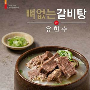 [무료배송] 유현수 뼈없는 갈비탕 700g x 10팩 (체험특가)