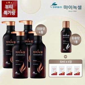 현대약품 마이녹셀 탈모샴푸 대용량4통+중용량1통+샤쉐4장