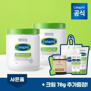 [공식]세타필 모이스춰라이징 고보습 크림 550g 2개