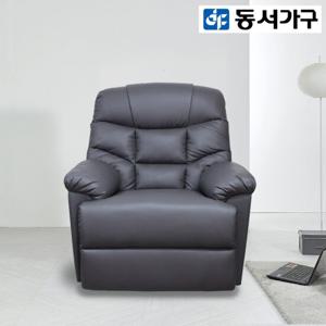 동서가구 네르 리클라이너 소파 DF919573