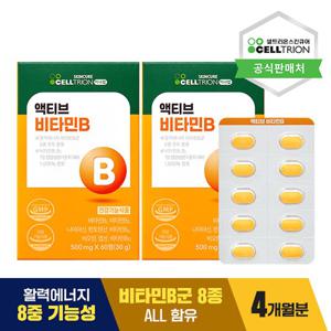 [셀트리온 이너랩] 액티브비타민B(500mg*120정)/4개월분