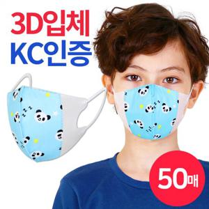 슈퍼리치 3D 입체 어린이 3중필터 일회용 마스크 팬더스카이 50