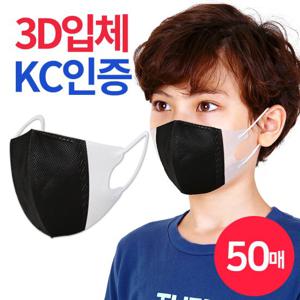 슈퍼리치 3D 입체 어린이 3중필터 일회용 마스크 블랙 50매