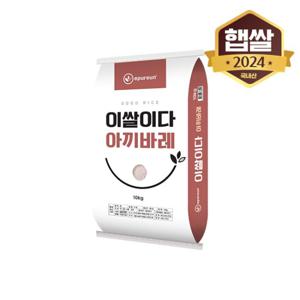 [이쌀이다] 24년산햅쌀 아끼바레 10kg