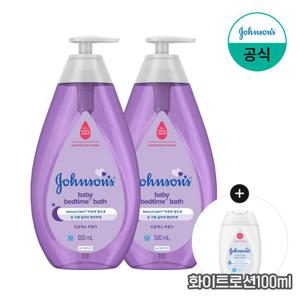 [존슨즈] 베드타임 베이비 바스 500ml x2+(증)화이트로션100ml