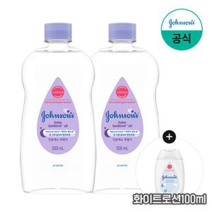 [존슨즈] 베드타임 베이비 오일 500ml x2