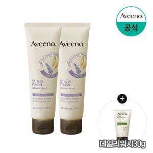 [아비노] 스트레스 릴리프 핸드크림 50g x2