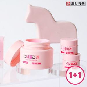 일양약품 소녀콜라겐 히알루론산 저분자 콜라겐 크림 90ml+90ml