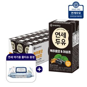 연세두유 맥주효모어성초두유 190ml x 24팩+연세 물티슈 1팩