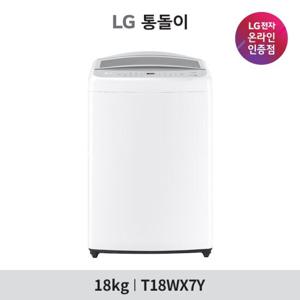 [가전 케어서비스] LG 통돌이 세탁기 18KG T18WX7Y 화이트