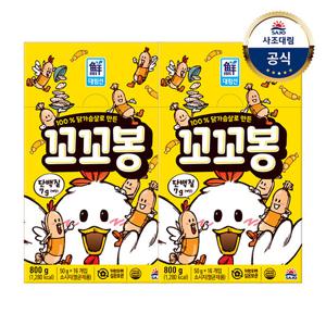 [사조대림] 꼬꼬봉 800g(50gx16) x2개 /닭가슴살 소시지