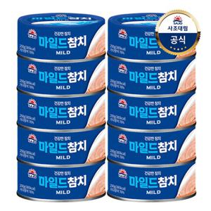 [사조대림] 마일드참치 250g x10캔