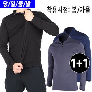 [미루나무] 1%2b1 남성 봄 가을 스판 집업 티셔츠 남성기능성티셔츠 작업복 아웃도어 상의