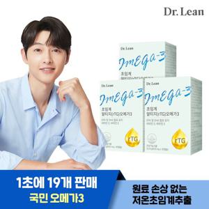 [닥터린] 송중기 초임계 알티지(rtg) 오메가3 x 3박스 /KD파마