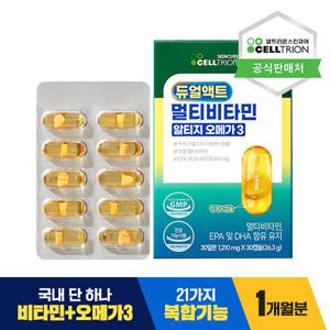 [셀트리온 이너랩]듀얼액트멀티비타민알티지오메가3(1210mg*30C)