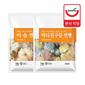 이솝 찐빵 1kg + 바다친구들 찐빵 1kg