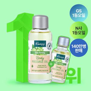 [셀럽사용] 크나이프 그레이프시드 바디오일 100ml (+20ml 증정)