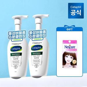 [공식]세타필 민감피부 촉촉 수딩 폼클렌징 200ml 2개