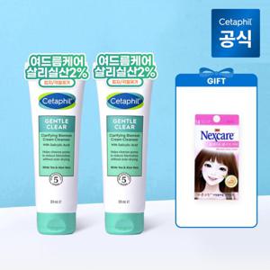 세타필 젠틀클리어 약산성 살리실산 폼클렌저 124ml x 2개