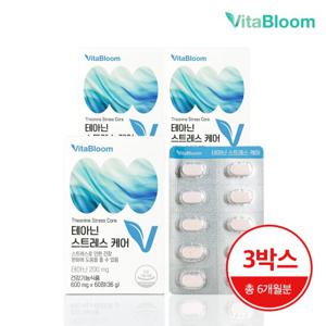 비타블룸 테아닌 스트레스 케어 600mg x 60정 3박스