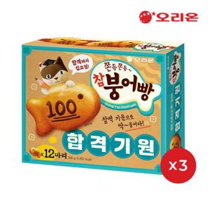 [오리온] 합격기원 참붕어빵 12P(348g) x 3개