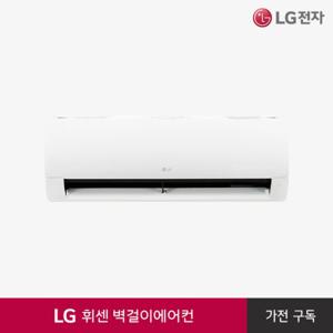 [가전/구독] LG 전자 휘센 벽걸이 에어컨 렌탈 SQ06EJ1WES