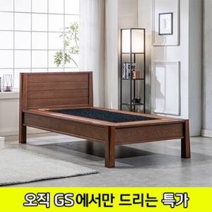 [GS비밀][현대의료기] 006S 싱글 게르마늄 돌침대