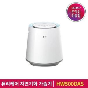 LG 퓨리케어 자연기화 가습기 HW500DAS