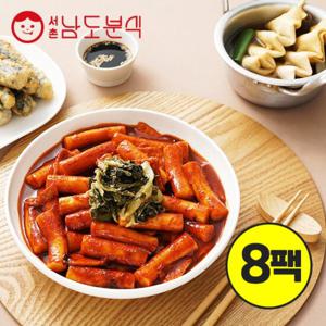 남도분식 시래기 떡볶이 8팩 세트