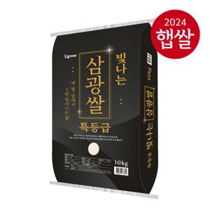 [특등급] 24년산 엘그로 빛나는 삼광쌀 10kg/박스포장