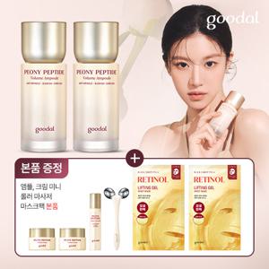 [2EA]구달피오니 앰플(증정)피오니겔마스크2크림10ml*2마사저