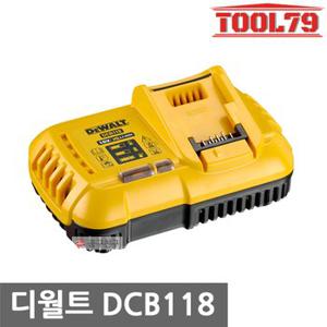 디월트 DCB118 54V-18V 8Ah 프리미엄 고속충전기 플렉스볼트