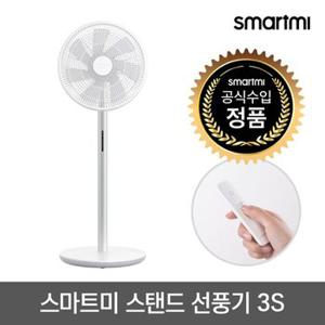 [이마트공식수입] 스마트미 3S (4세대) 무선선풍기(리모컨포함) 20년형최신 2년AS보장 당일발송