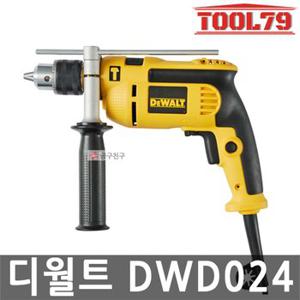 디월트 DWD024 콘크리트 13mm 햄머드릴 650W 임팩트드릴 전기드릴