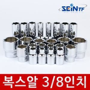 3/8 복스알 6-19mm E별 육각비트 별비트 소켓 연결대 커플링 어답터 라쳇핸들 홀더