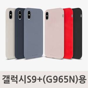 갤럭시S9플러스(SM-G965N)용 MC파스텔 실리콘 케이스