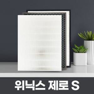 위닉스 공기청정기 필터 제로S CAF-I0S3 세트 교체용