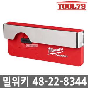 밀워키 48-22-8344 팩아웃 벨트클립랙 벽걸이시스템 악세서리 공구걸이 모듈시스템