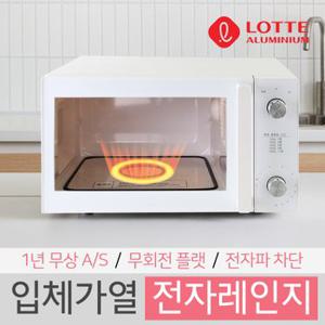 롯데 20L 무회전 플랫 전자레인지/전자렌지 (화이트) 전자파차단 NO회전판 입체가열 P70F20EL-WS