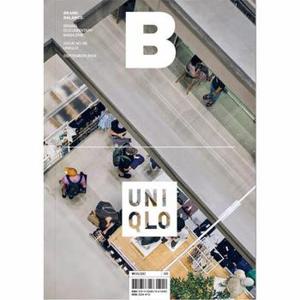 매거진 B (Magazine B) Vol. 98 : UNIQLO (국문판)