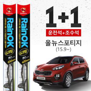 올뉴스포티지 (15.9~ ) 불스원 레인OK 프리미엄 와이퍼 650mm+400mm