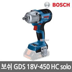 보쉬 GDS18V-450HC solo 충전임팩렌치 본체만 18V 1/2인치 3단속도조절 미드토크 임팩트