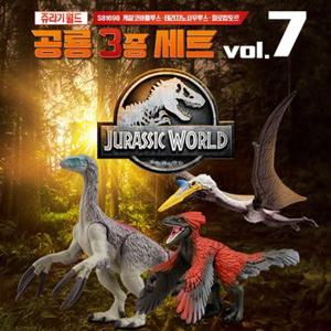 쥬라기월드 공룡 3종세트 vol.7