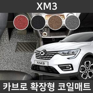 카브로 XM320~현 전용 확장형 코일매트