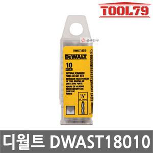 디월트 DWAST18010 드라이월 커터 비트 1/8인치 3.2mm 10PC 석고보드용 DCS551 DCS555용