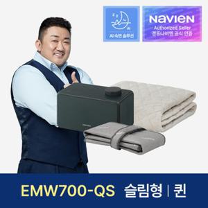 [경동나비엔] 숙면매트 온수 퀸 슬림형 EMW700-QS 온수매트