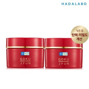 하다라보 고쿠쥰 리프팅 크림 50g x2개