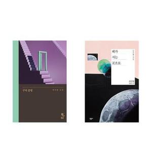 구의 증명+해가 지는 곳으로_P369816809