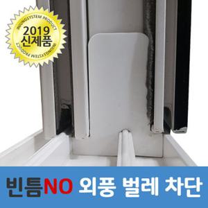 선키퍼 풍지판 외풍차단 창문 창틀 틈새막이 상하1set